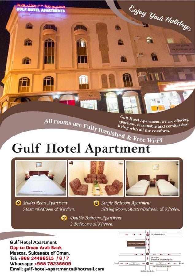 Gulf Hotel Apartment الخليج للشقق الفندقية Muscat Exterior photo
