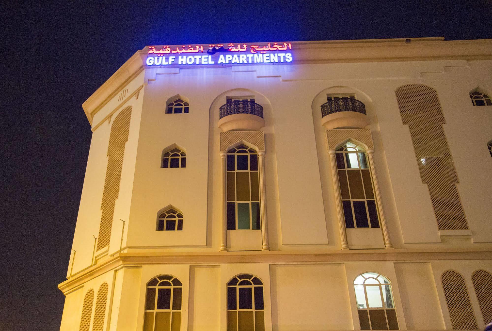 Gulf Hotel Apartment الخليج للشقق الفندقية Muscat Exterior photo